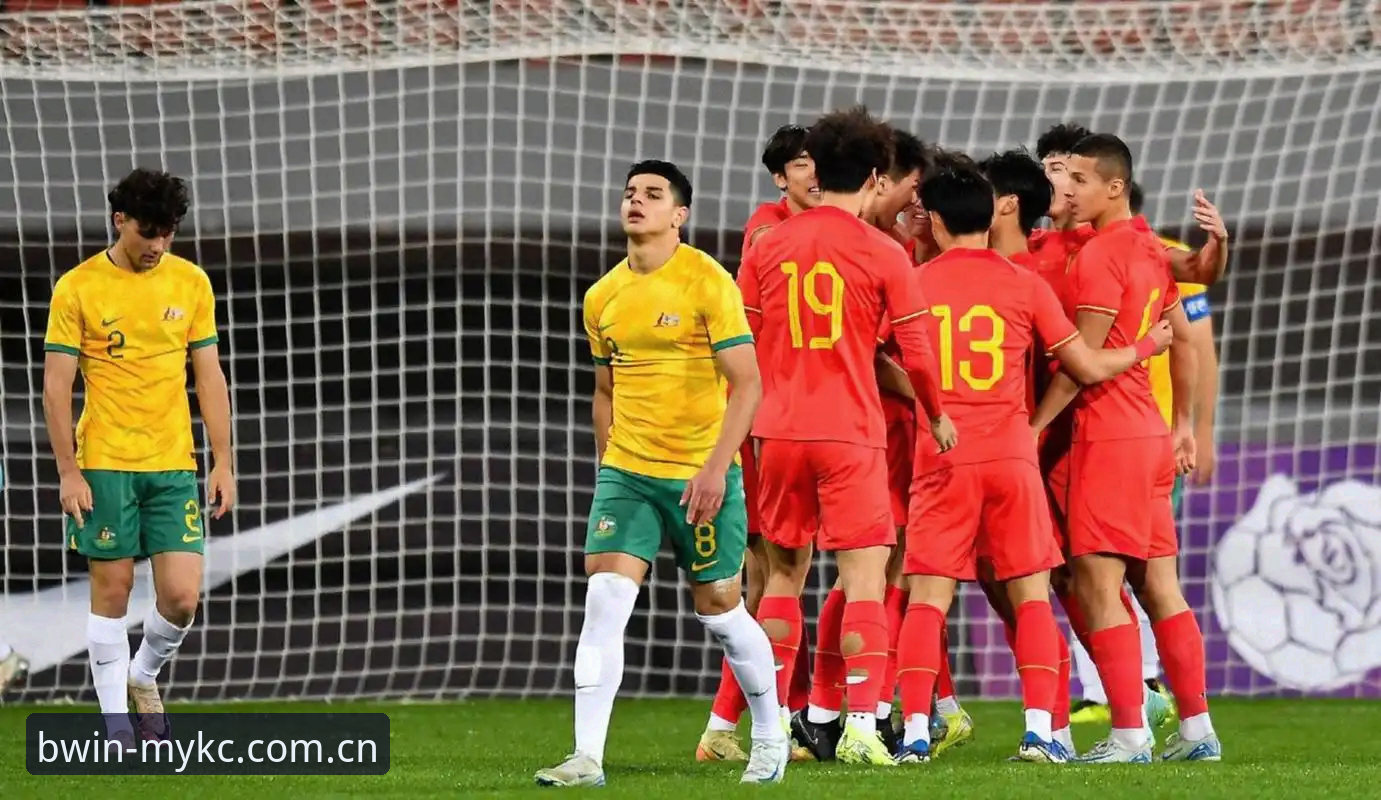 U19国足土伦杯0-3突尼斯出局，最新必赢MY数据赛事复盘暴露进攻瘫痪真相